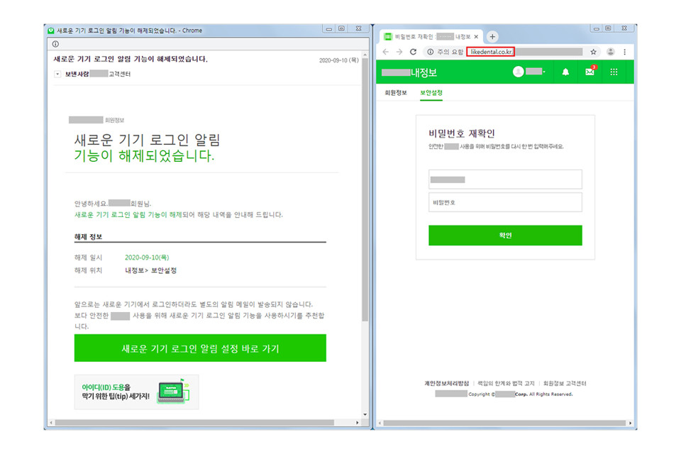 이메일 공지사칭 화면과 가짜 로그인 화면 [사진=ESRC]
