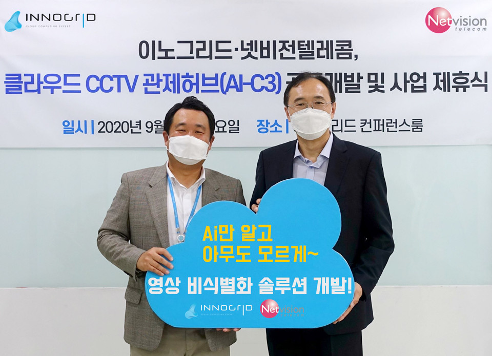 17일 진행된 업무협약식에서 이노그리드 김명진 대표(왼쪽), 넷비전텔레콤 전병천 대표가 기념촬영을 하고 있다. [사진=이노그리드]