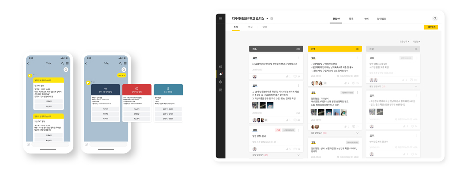 기존 IT자원을 활용한 중소제조기업용 스마트팩토리 서비스 티팩(T-fac) 실행화면