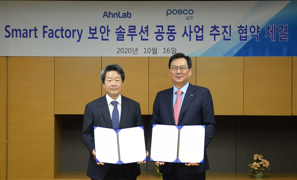 16일 협약식 체결 모습 [사진=포스코ICT]