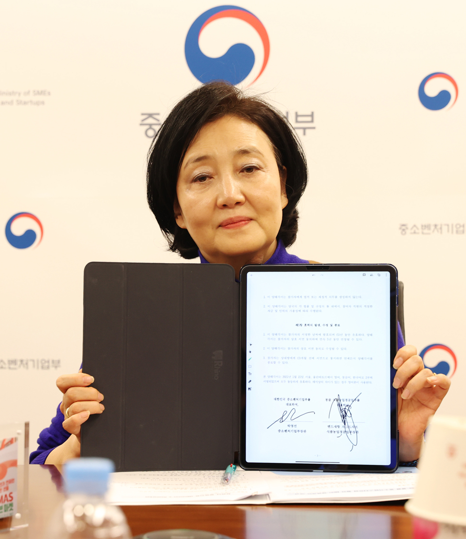 박영선 중소벤처기업부 장관이 15일 온라인 화상회의로 열린 업무협약 체결식에서 협약서를 들어보이고 있다. [사진=중소벤처기업부]