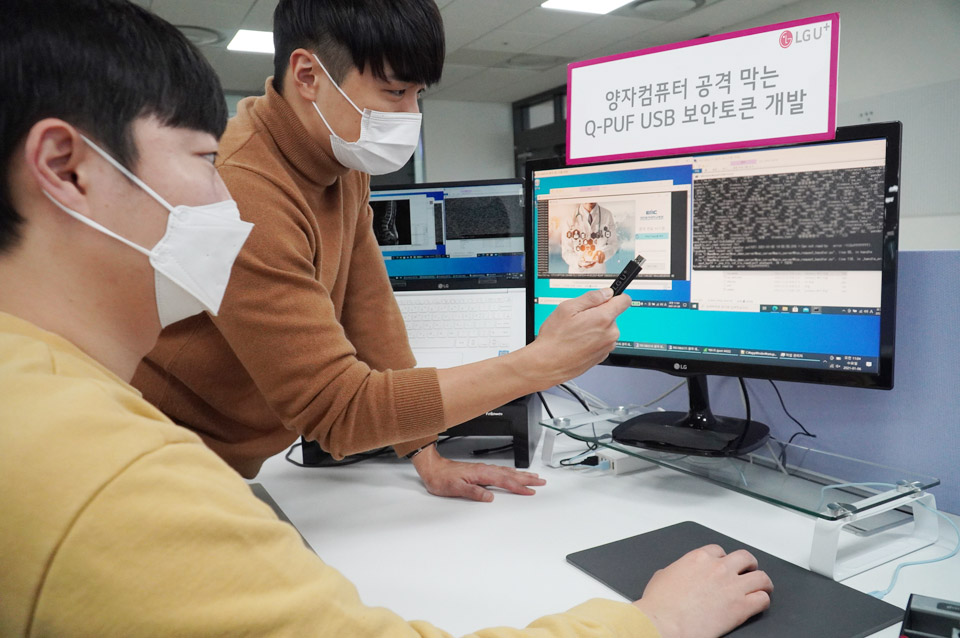 LG유플러스 엔지니어가 이번에 개발한 Q-PUF USB를 살펴보고 있다. [사진=LG유플러스]