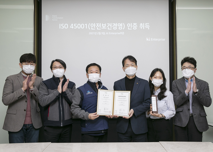 KT 엔터프라이즈 부문이 ISO45001 인증을 획득했다. [사진=KT]