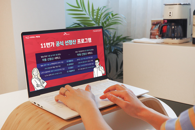 [사진=SK텔레콤]