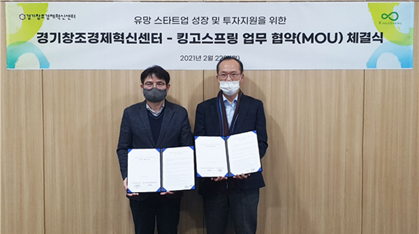 [사진=경기혁신센터]