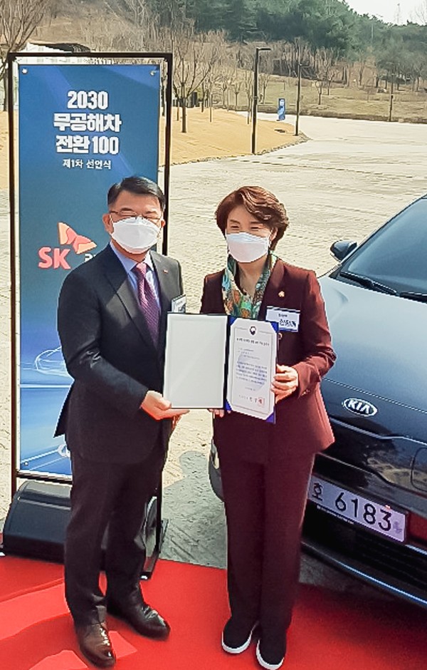 한국형 무공해차 전환100 기업 승인서 수여_(좌측)SK렌터카 BM혁신본부장 