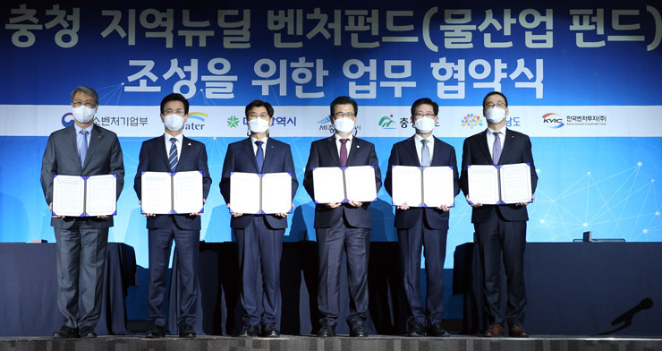 (왼쪽부터) 박재현 한국수자원공사 사장, 허태정 대전시장, 이춘희 세종시장, 이시종 충북도지사, 양승조 충남도지사, 이영민 한국벤처투자 대표이사가 충청 지역뉴딜 벤처펀드 조성과 벤처투자 활성화를 위한 업무협약을 체결하고 있다.  [사진=한국수자원공사]