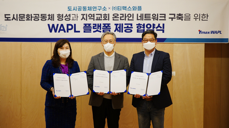 [사진=티맥스와플]