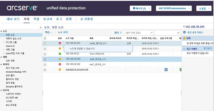 아크서브 UDP 실행 화면