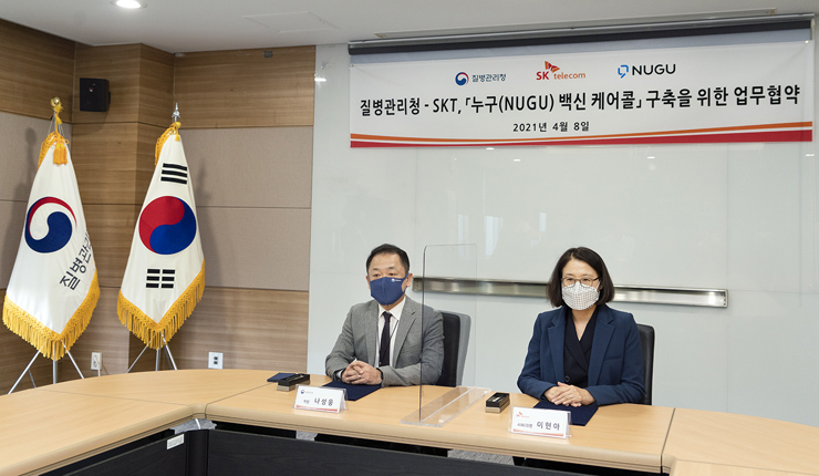 8일 질병관리청에서 SKT 이현아 AI&CO장(오른쪽)과 질병관리청 나성웅 차장이 협약 체결 후 기념촬영을 하고 있다. [사진=SK텔레콤]