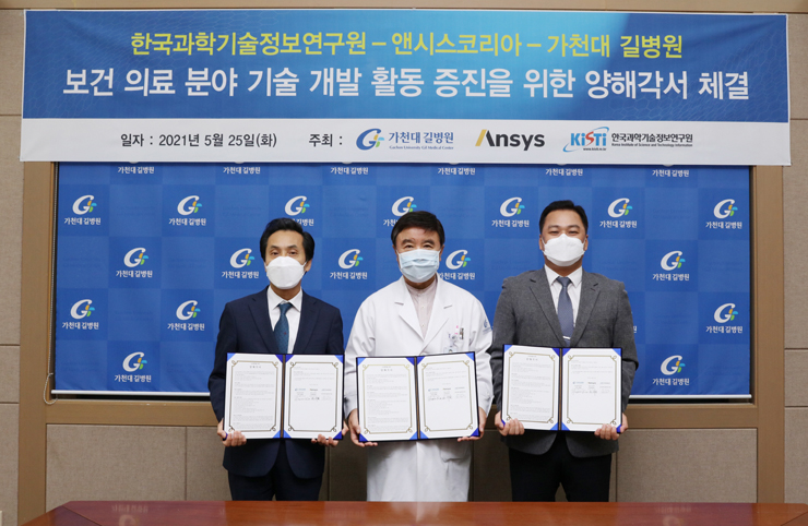 (왼쪽부터) 한국과학기술정보연구원 김재수 원장, 가천대 길병원 김양우 병원장, 앤시스코리아 문석환 대표가 협약식에서 기념촬영을 하고 있다.