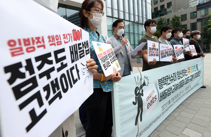 참여연대 민생희망본부와 경제민주화실현전국네트워크, 전국가맹점주협의회 등 회원들이 22일 서울 송파구 쿠팡 본사 앞에서 기자회견을 열었다. [사진=연합뉴스]