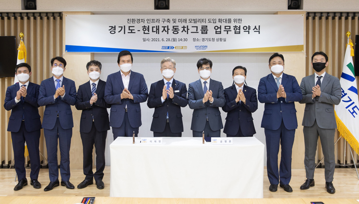 28일 경기도와 현대자동차그룹이 양측 주요 관계자가 참석한 가운데 업무협약을 체결한 뒤 기념촬영을 하고 있다. [사진=경기도청]