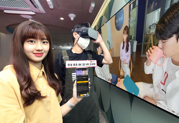 LG유플러스가 플레이리스트와 손잡고 ‘U+VR’ 앱에서 국내 최초 8K 3D VR 드라마를 이달 14일 정식 공개한다. [사진=LG유플러스]