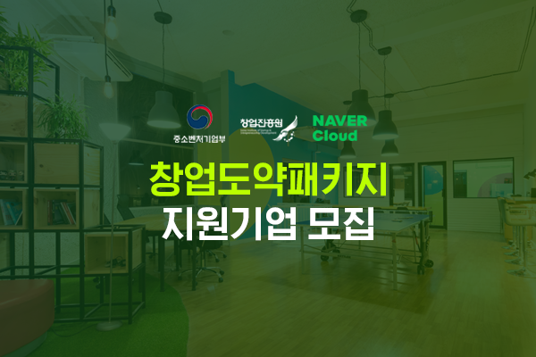 [사진=네이버클라우드]