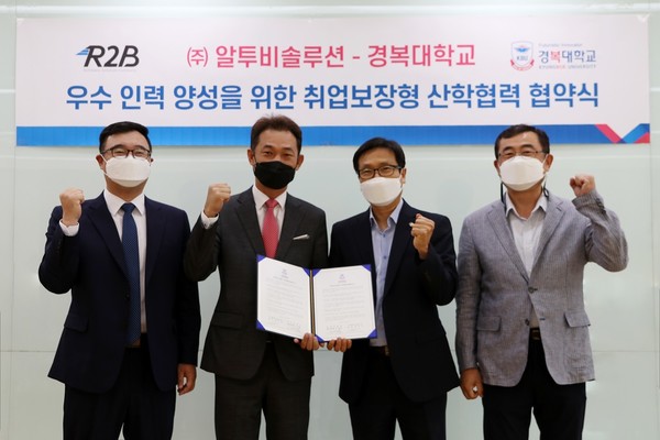 (좌측부터) 알투비솔루션 김선태 부장, 장석주 대표, 경복대학교 소프트웨어융합과 신효영 교수, 이원호 교수 [사진=알투비솔루션]