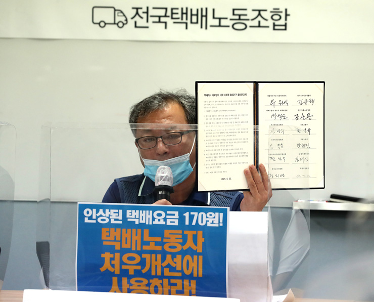 진경호 전국택배노동조합 위원장이 30일 서울시 서대문구 민주노총 서비스연맹에서 기자회견을 열고 CJ대한통운과 대리점연합회의 택배요금 인상분 합의내용을 비판하고 있다. [사진=연합뉴스]