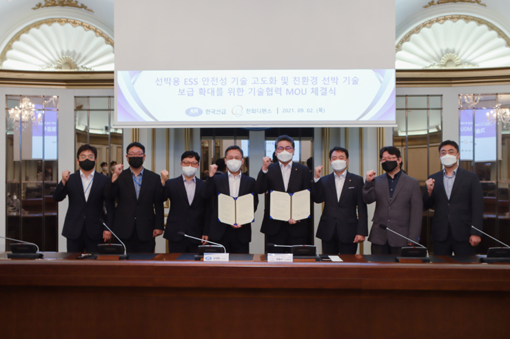 선박용 ESS 기술협력을 골자로 하는 업무협약식 현장