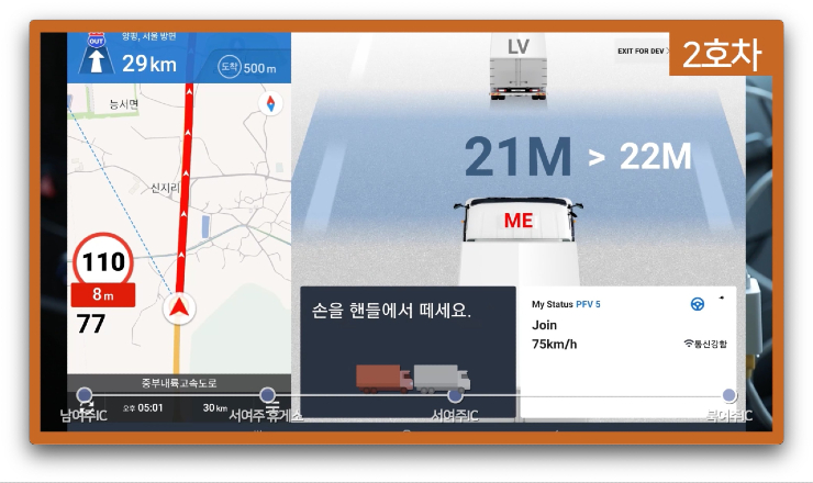 군집합류 이후 길안내 화면 [사진=카카오모빌리티]