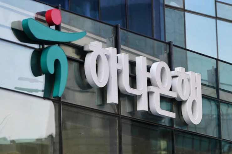 하나은행 본점 [자료사진]