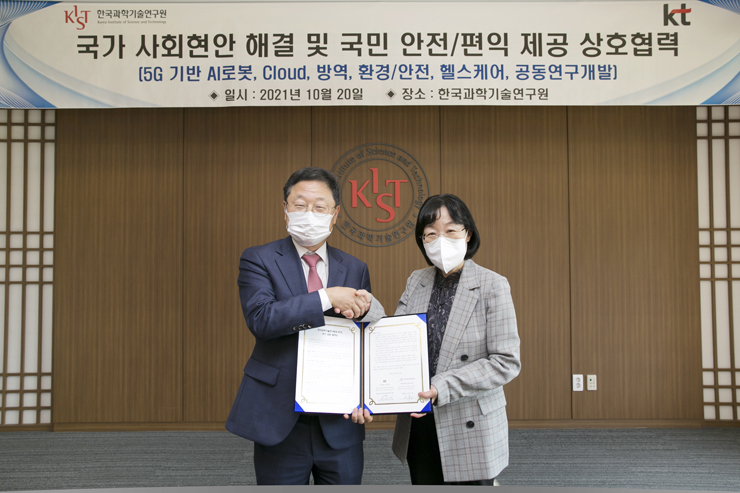 (왼쪽부터) KT 신수정 Enterprise부문장, KIST 양은경 부원장이 협약식에서 기념촬영을 하고 있다. [사진=KT]