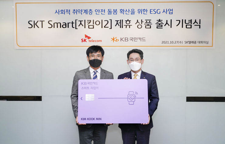 [사진=SK텔레콤]