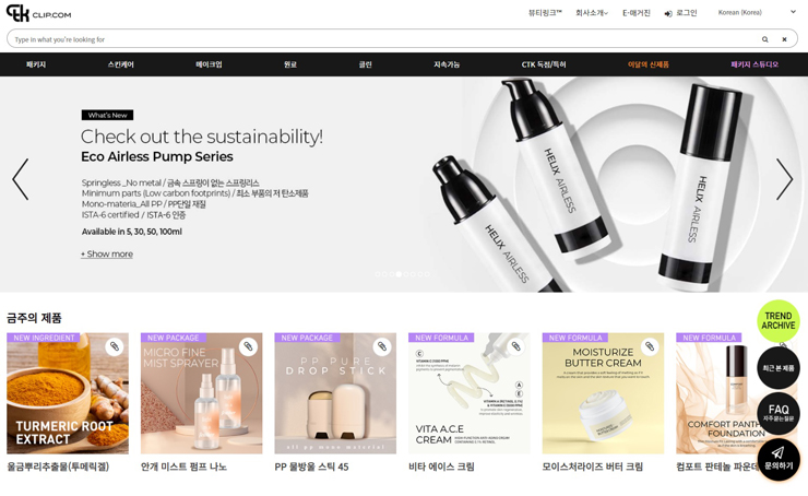 씨티케이 디지털 뷰티 풀 서비스 플랫폼 '씨티케이 플립'