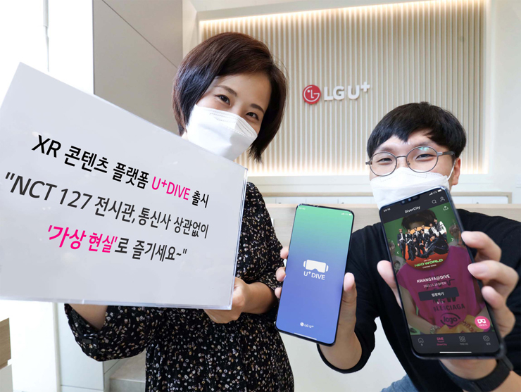 [사진=LG유플러스]