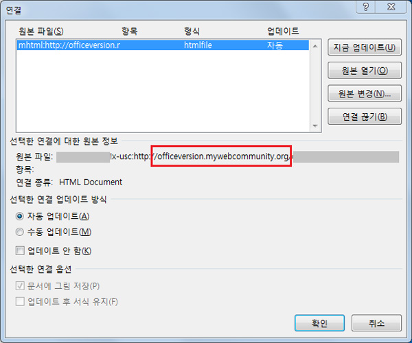 악성코드가 실행돼 서버로 연결을 시도하는 화면 [사진=ESRC]