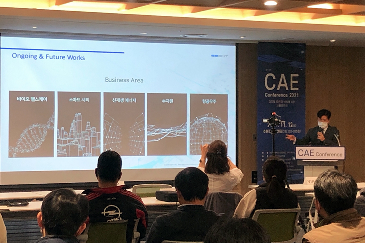 CAE 컨퍼런스 2021 현장에서 발표자로 나선 류수영 실장이 NDX프로의 강점과 활용사례를 소개하고 있다. [사진=이에이트]