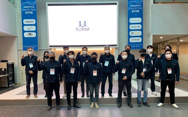 25일 진행된 '제8회 스타트업 815' 참석자들 [사진=경기창조경제혁신센터]