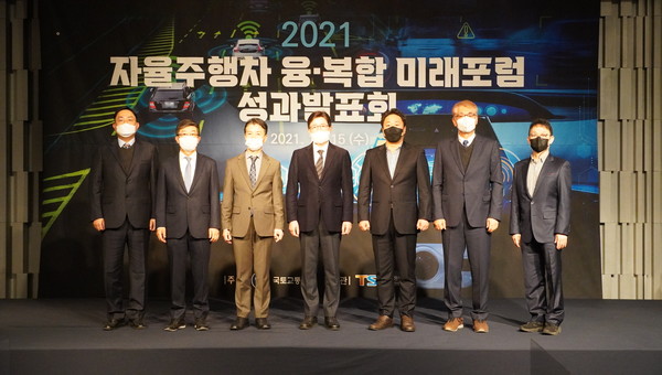 자율주행차 융복합 미래포럼 성과발표회 [사진=한국교통안전공단]