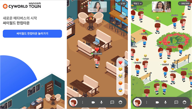 싸이월드 한컴타운 [사진=한컴그룹]