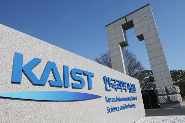 KAIST 전경