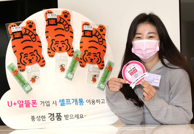 [사진=LG유플러스]