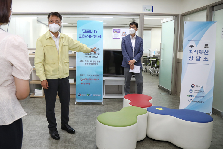 인천지식재산센터를 방문한 김용래 특허청장 [자료사진=특허청]