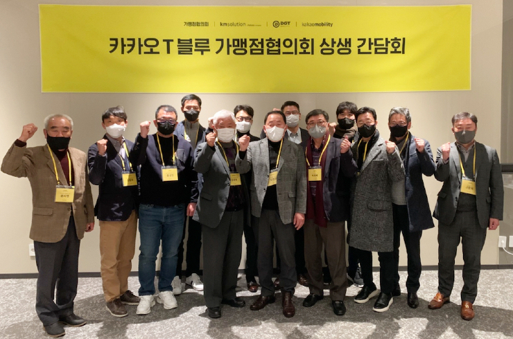 [사진=카카오모빌리티]