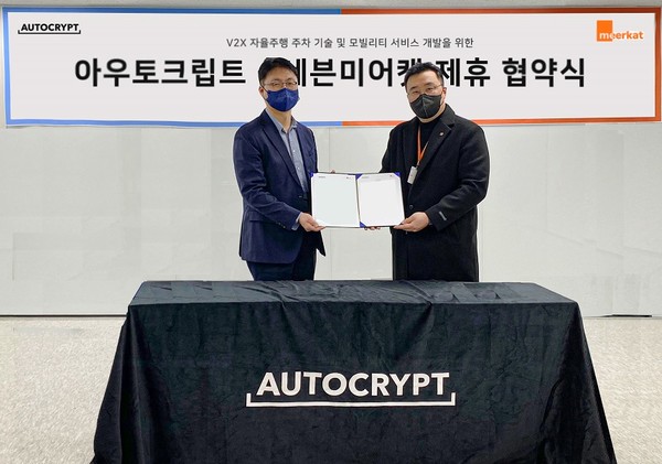 아우토크립트와 세븐미어캣이 자율주행 주차를 비롯한 모빌리티 서비스 공동개발에 나섰다. [사진=아우토크립트]