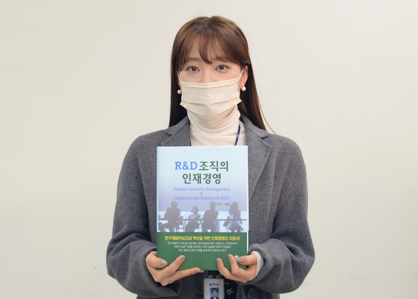 ETRI가 연구개발 조직의 리더를 위한 인력관리 지침서를 발간했다. [사진=ETRI]