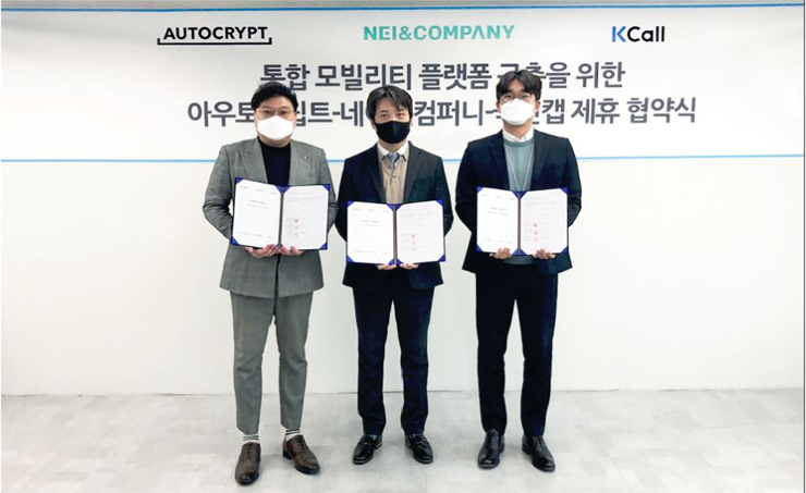 (왼쪽부터) 국민캡 오주영 대표, 아우토크립트 정규홍 이사, 네이앤컴퍼니 심성보 대표 [사진=아우토크립트]