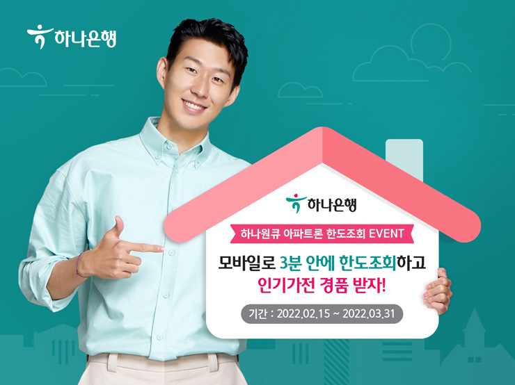 [사진=하나은행]