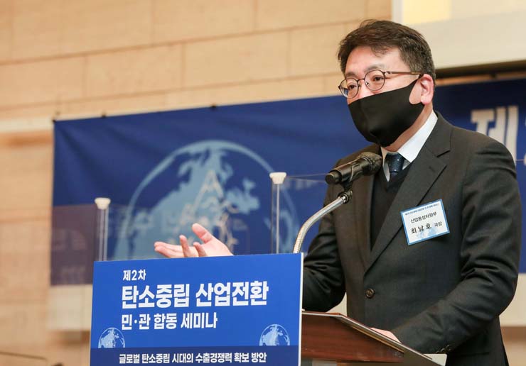 최남호 산업통상자원부 산업정책관이 '제2차 탄소중립 산업전환 민관합동 세미나'에 참석해 환영사를 하고 있다. [사진=산업통상자원부]