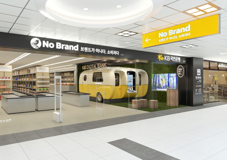 KB디지털뱅크 NB강남터미널점 [사진=KB국민은행]