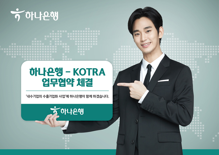 [사진=하나은행]