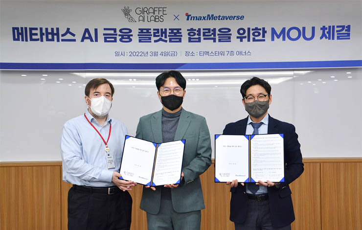 (왼쪽부터) 지라프에이아이랩스 르노베샤드 CTO, 지라프에이아이랩스 조병욱 COO, 티맥스메타버스 김민석 대표 [사진=티맥스]