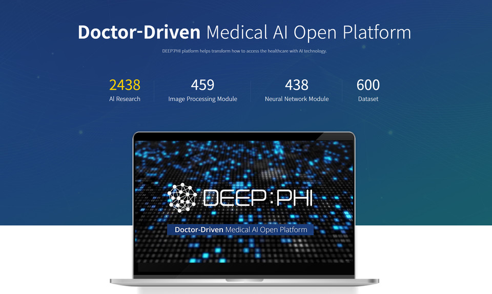 로우코드 개발환경 딥파이(DEEP:Phi)