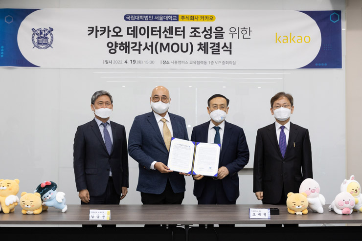 (왼쪽부터) 카카오 김성수 이사회 의장, 남궁훈 대표, 서울대학교 오세정 총장, 최해천 연구부총장 [사진=카카오]