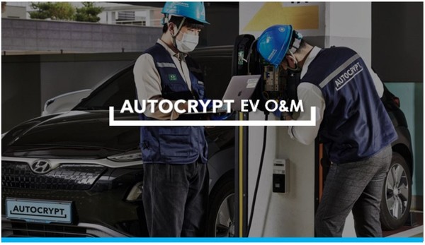 아우토크립트가 충전 사업자를 대상으로 하는 전기차 충전 운영관리서비스를 출시한다. [사진=아우토크립트]