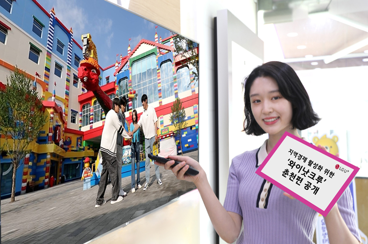 [사진=LG유플러스]