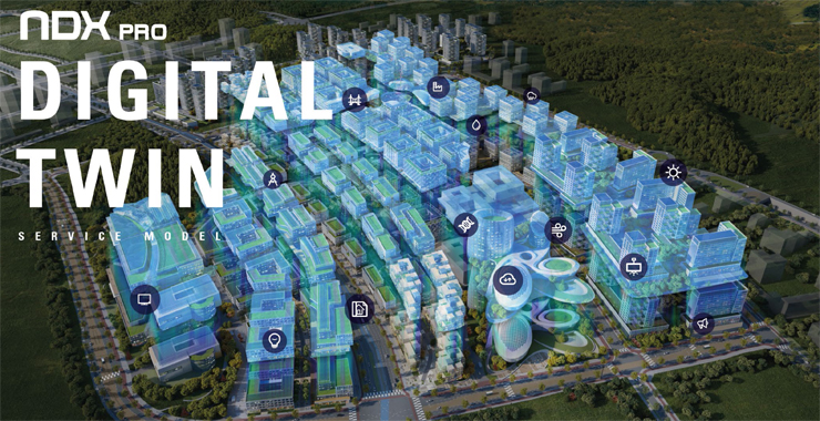 이에이트 디지털트윈(DW) NDX프로 서비스 모델